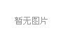 快速換粉供粉中心